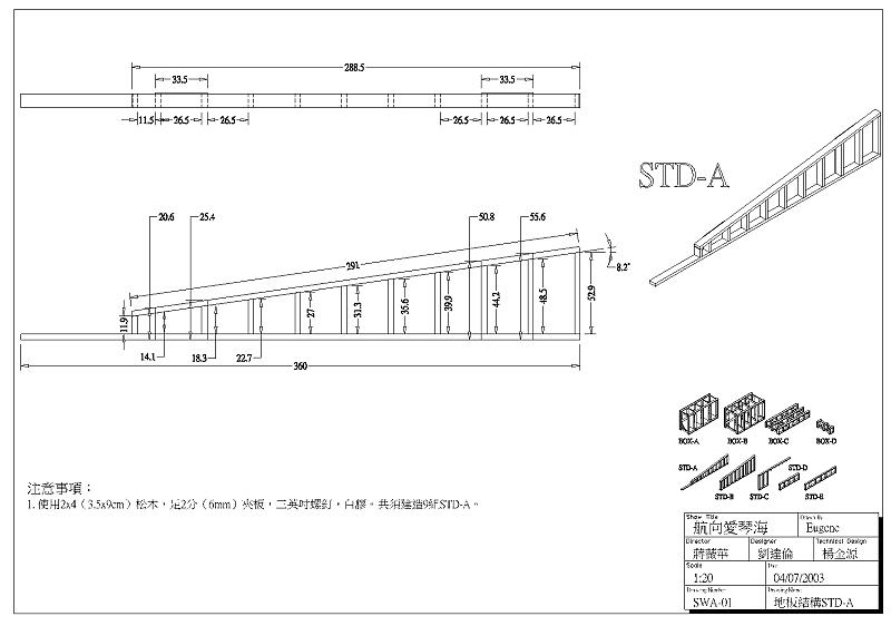 Block Stud-Box-STD-A.png